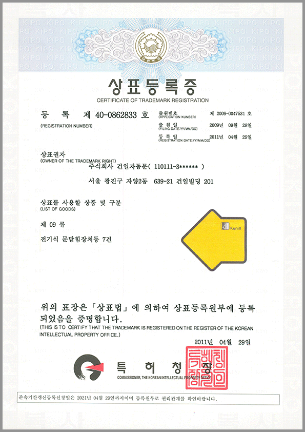 상표등록증